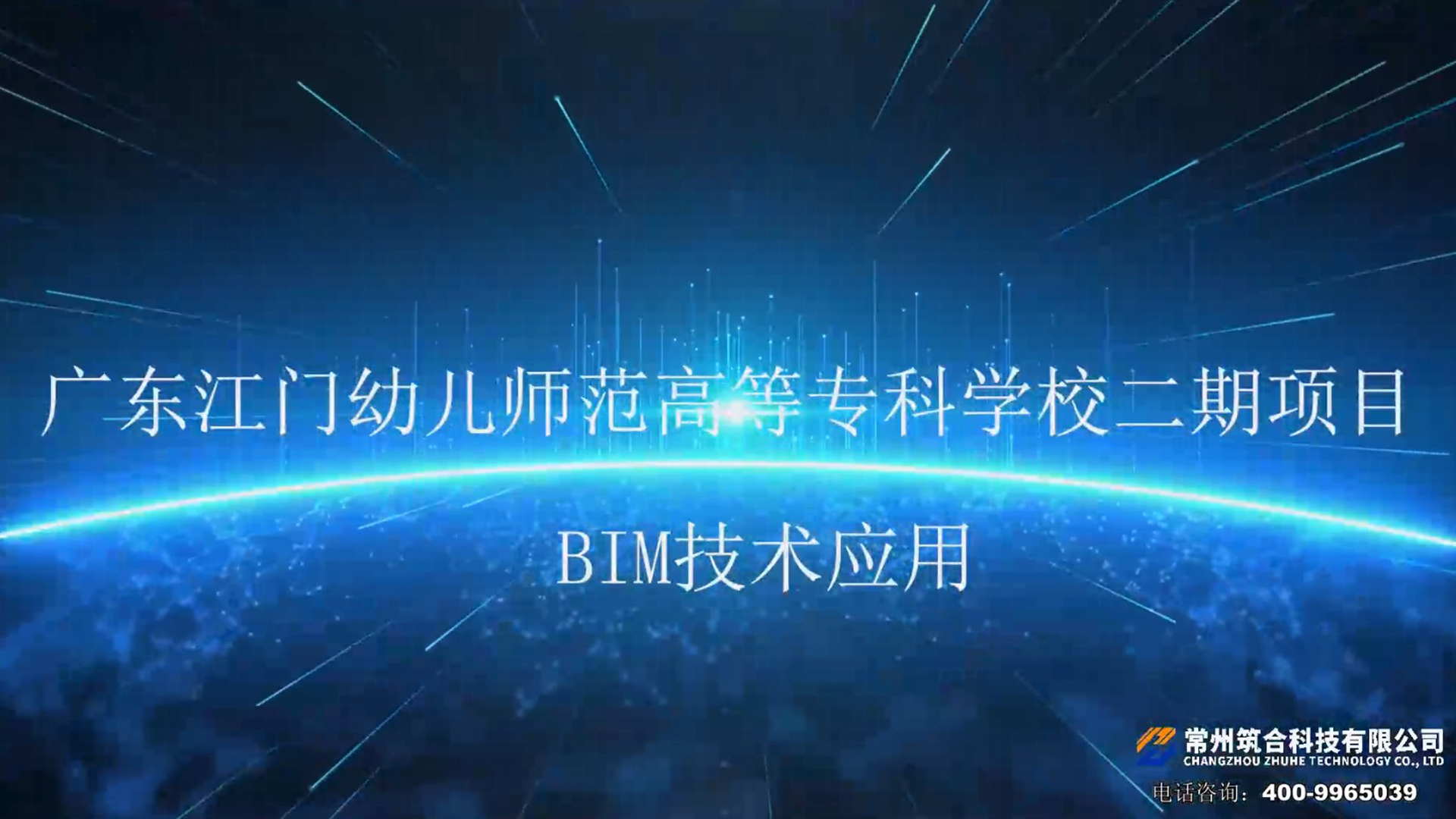 廣東江門幼兒師范高等?？茖W校二期項目